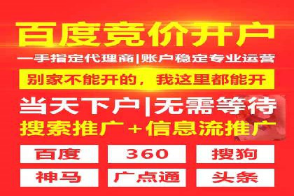 竞价推广代运营助力传统行业转型升级